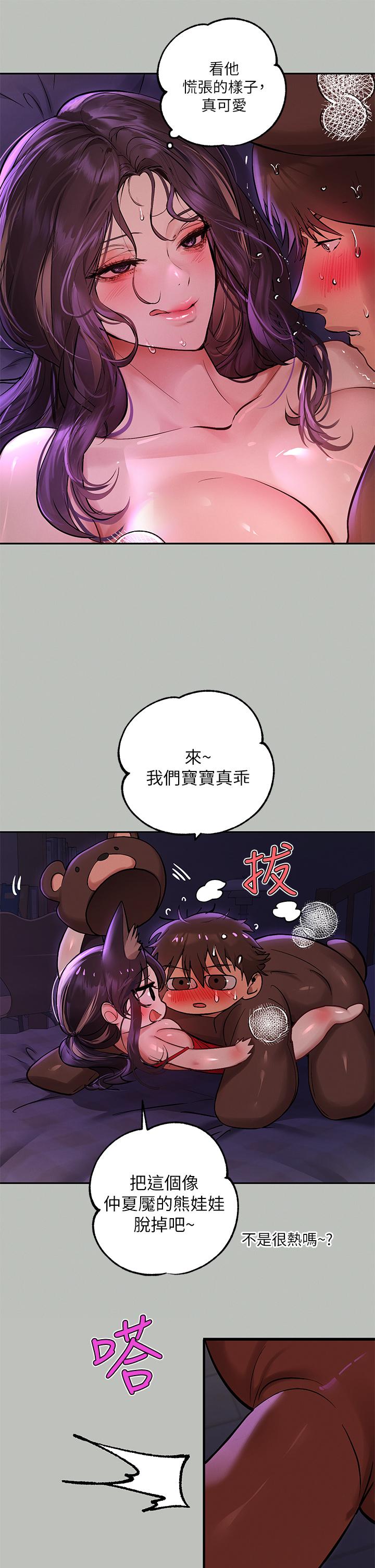 第52話-想玩什麼，姐姐都奉陪 - 第27.jpg页