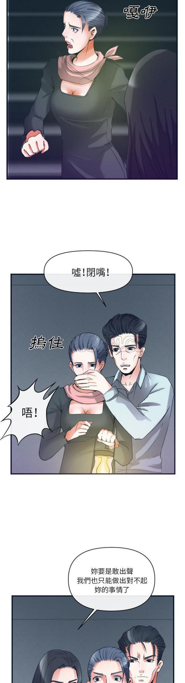 第 38 话 - 第30.jpg页