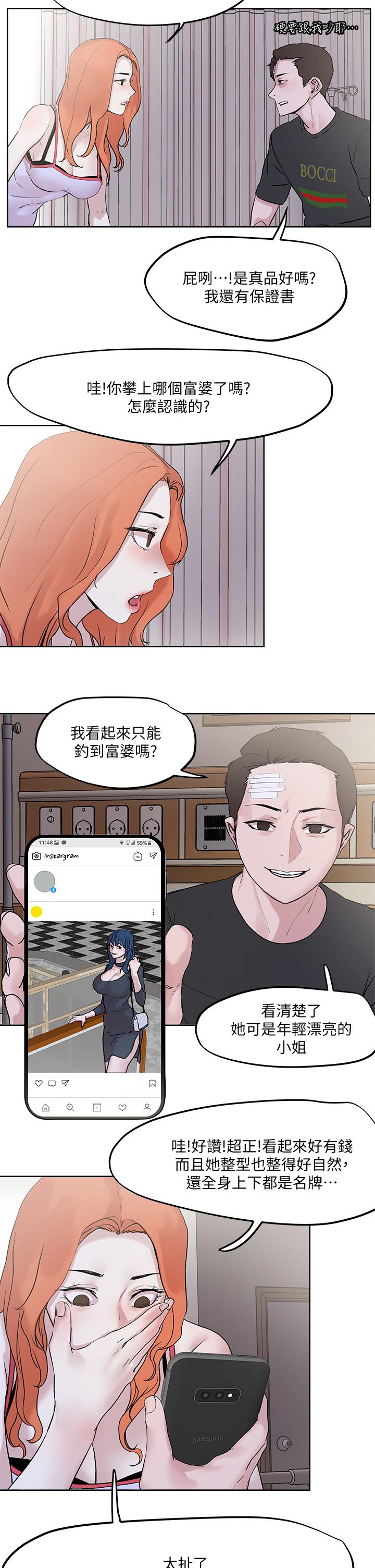 第34話-把褲子脫了，我來幫你 - 第2.jpg页