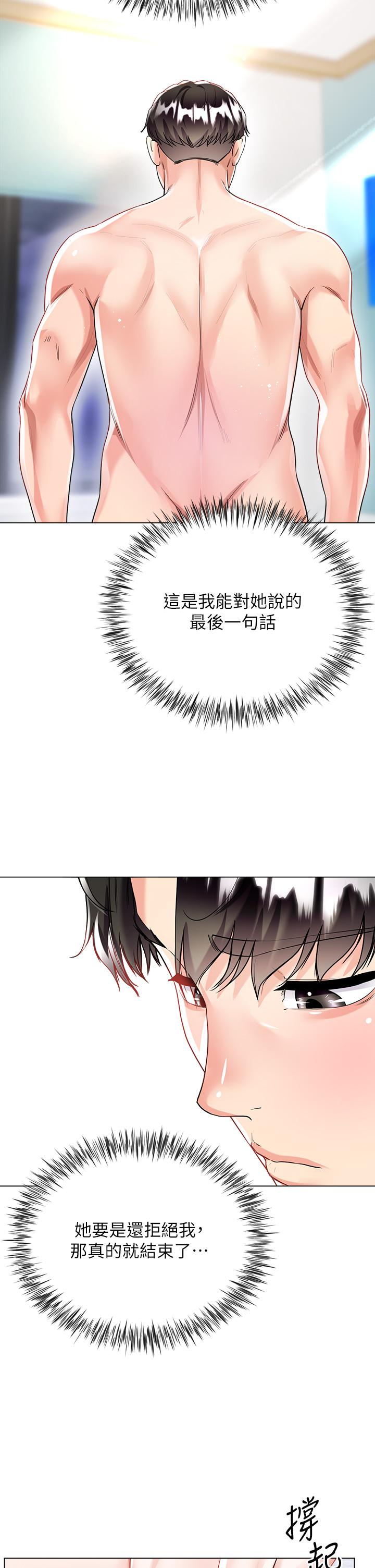 第15話-我們現在是共犯了 - 第30.jpg页