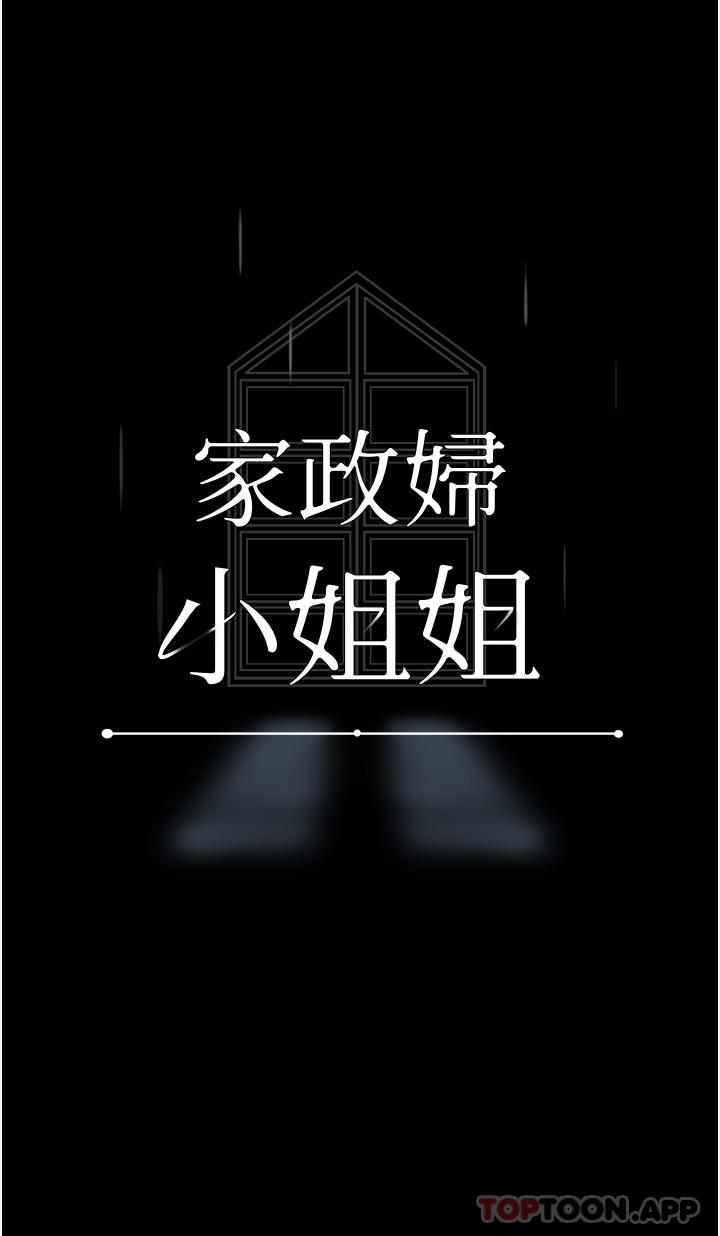 第12话-偷看别人做爱的芷琳 - 第18.jpg页