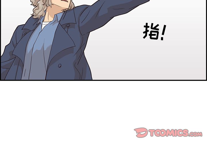 去他的女校 第 40 话 第2页