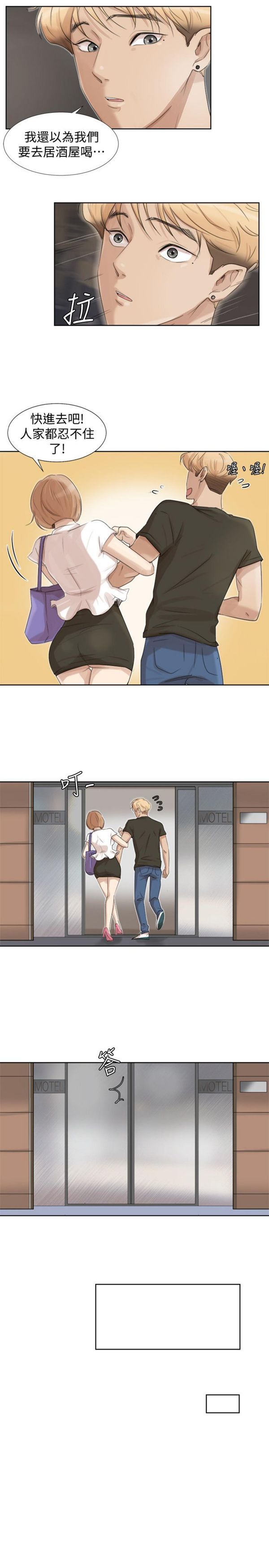 第 17 话 - 第5.jpg页