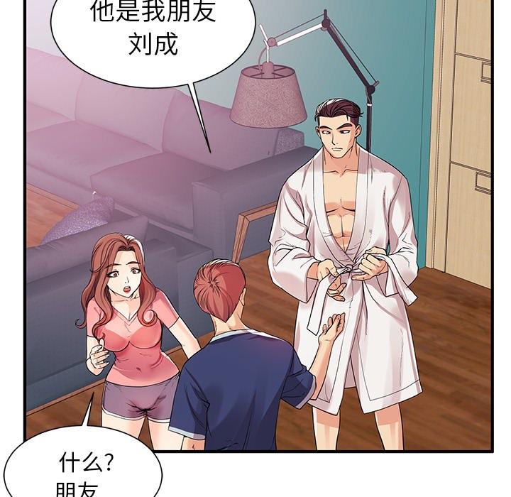 第1话 - 第15.jpg页