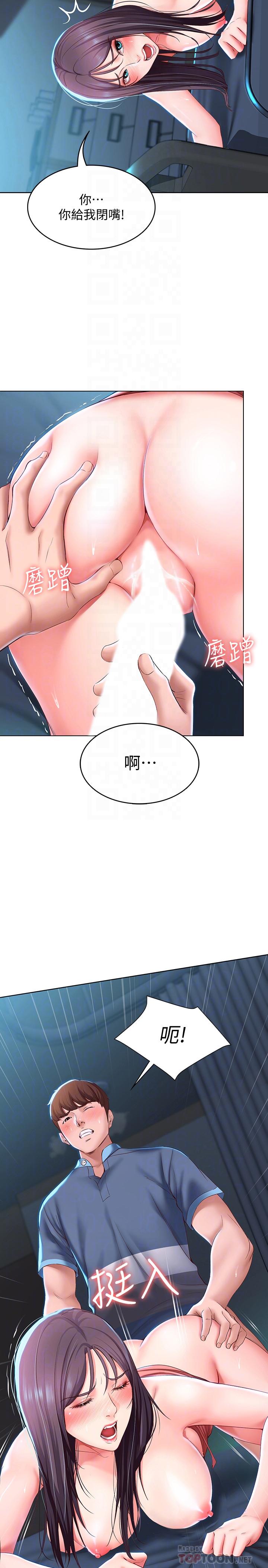 第26話-口嫌體正直 - 第16.jpg页