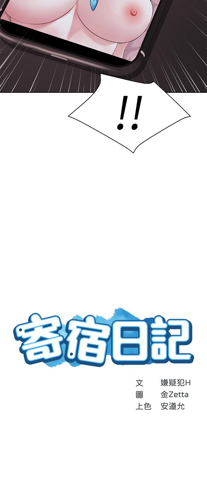 第116話-你朋友知道你上了他媽嗎 - 第3.jpg页