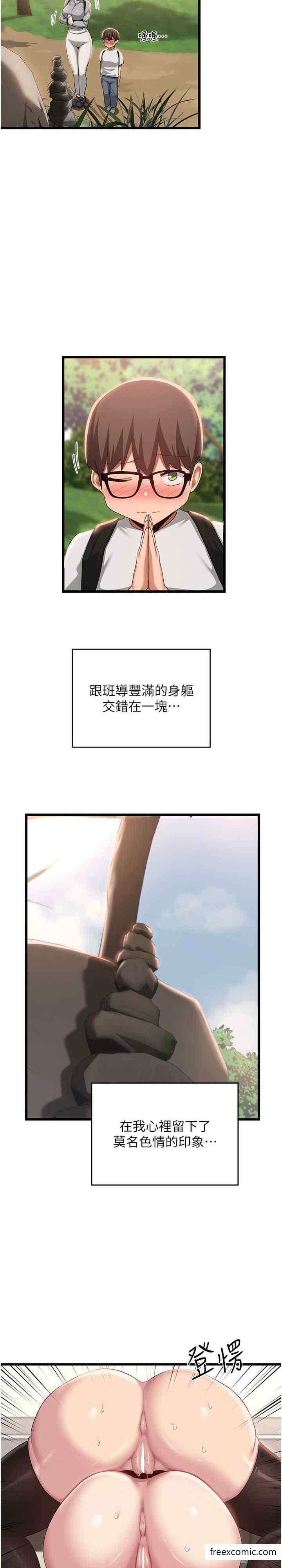 第107话-百合之神，降肉 - 第5.jpg页