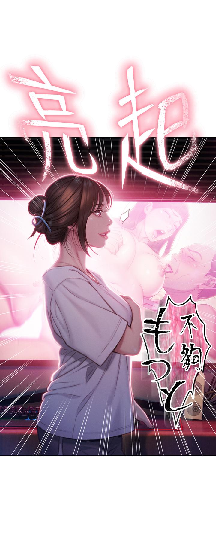第10話-若隱若現的私處 - 第17.jpg页