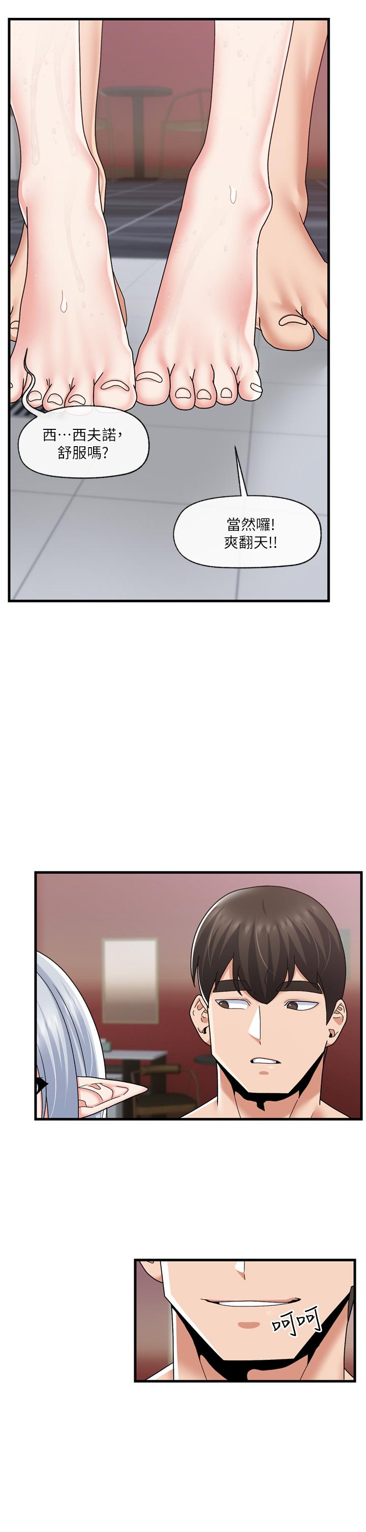 第55話-淋浴間的火熱性愛 - 第21.jpg页