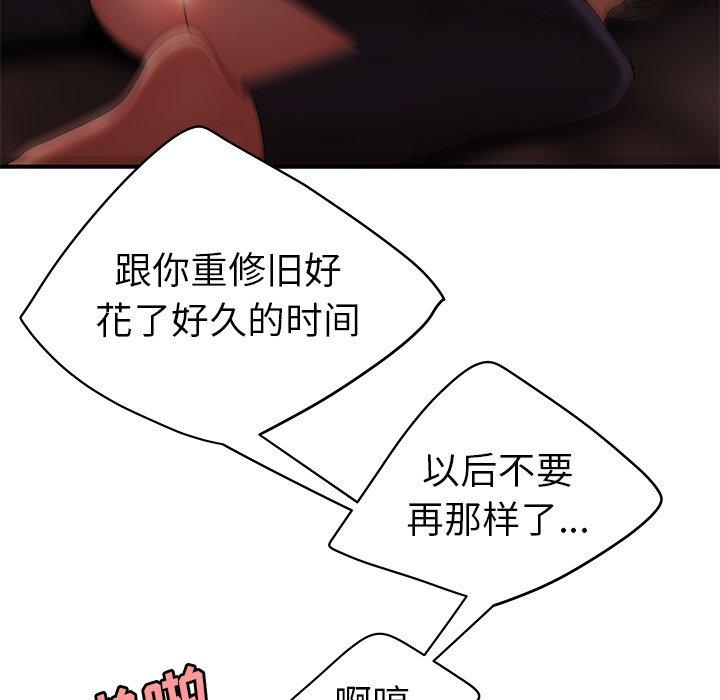 第 28 话 - 第107.jpg页