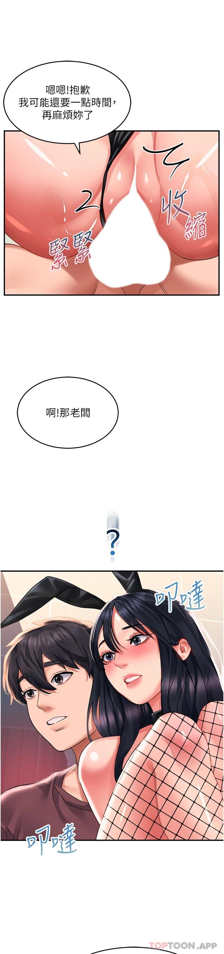 第34话-爆喷的蜜液 - 第32.jpg页