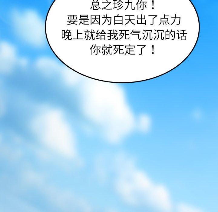 第70话 - 第152.jpg页