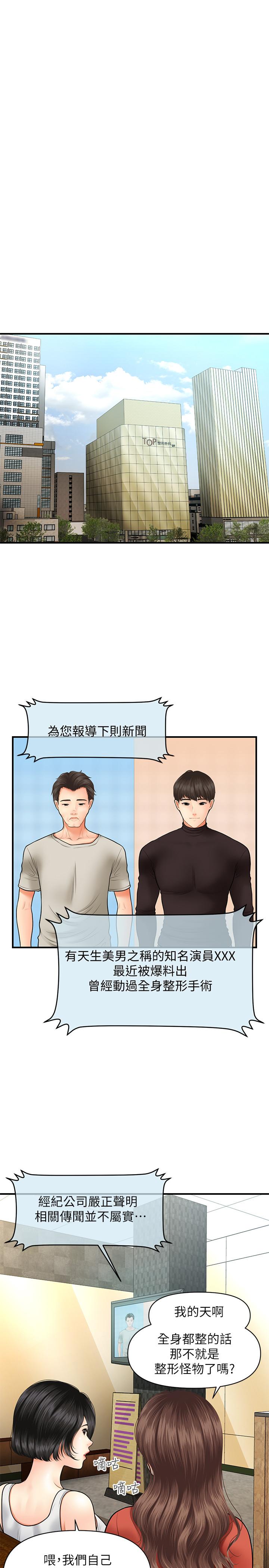 第24話-大膽進攻 - 第22.jpg页