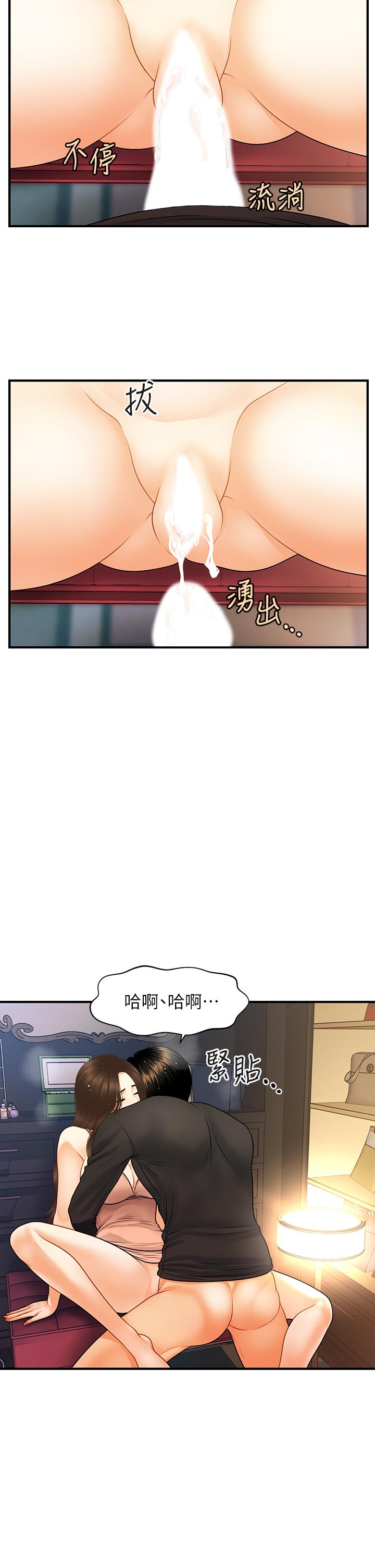 第77話-趁現在快走 - 第5.jpg页