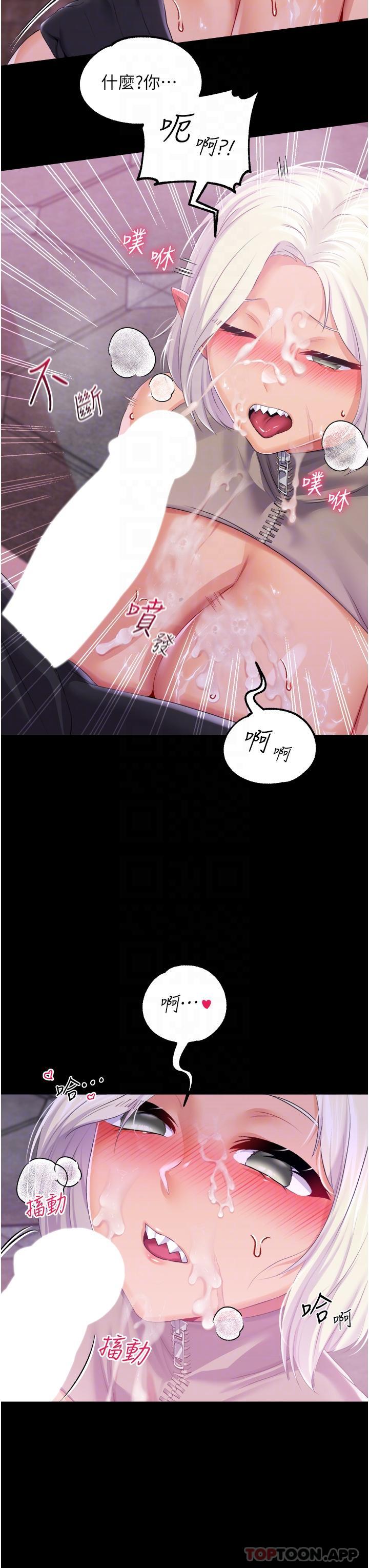 第39话-淫乱密室 - 第28.jpg页