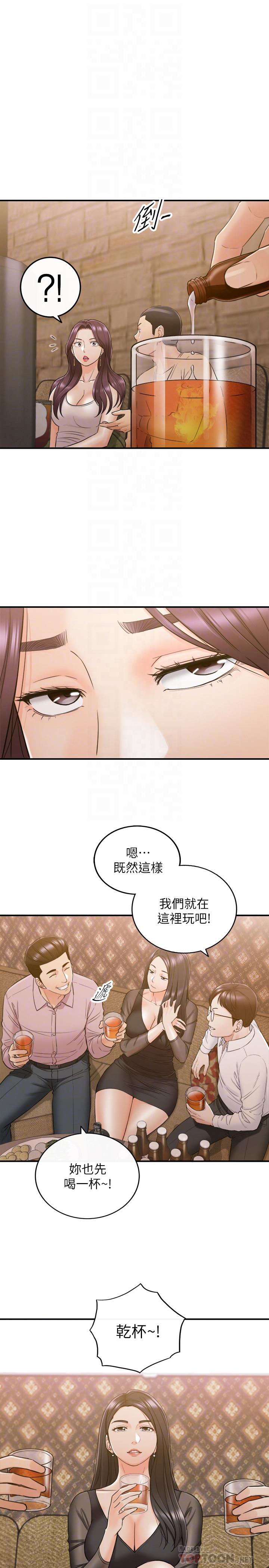 第47話-被客人算計的敏惠 - 第8.jpg页