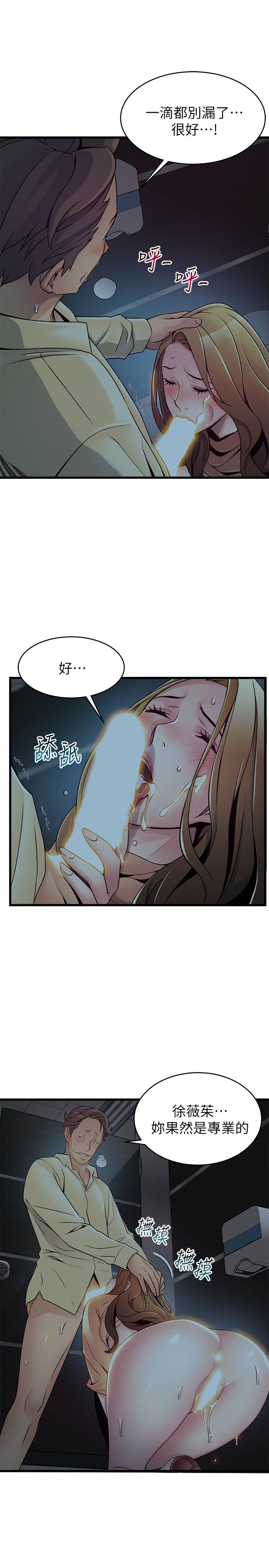 第72話-別有用心的邀約 - 第17.jpg页