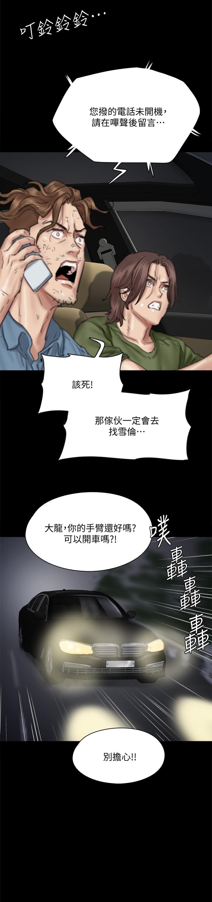 第56話-覺得自己骯髒的寶妍 - 第38.jpg页