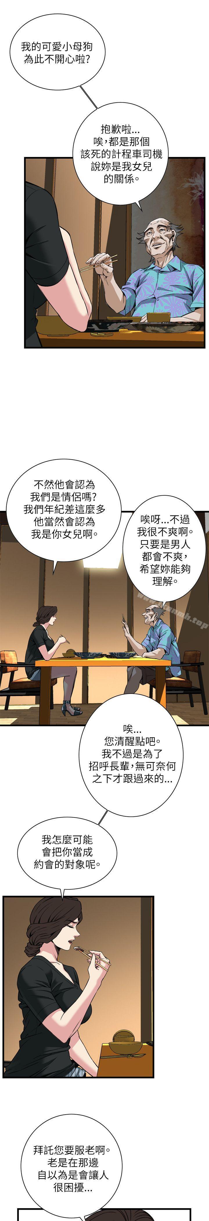 第99話 - 第15.jpg页