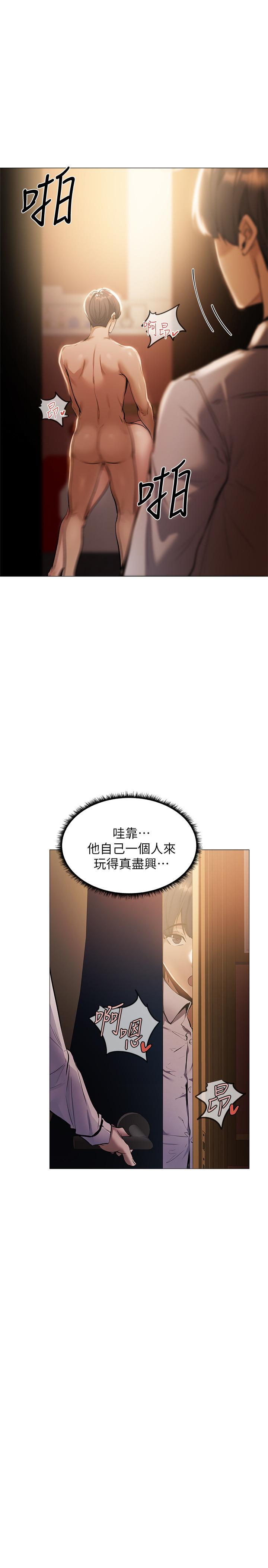 第6話-我們解開誤會了吧 - 第20.jpg页
