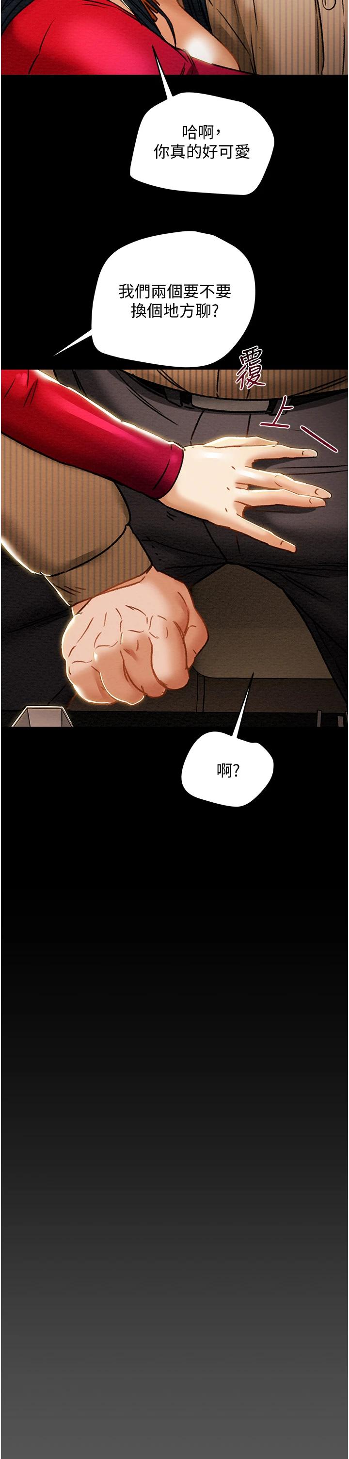 第54话-我再也不忍了 - 第45.jpg页