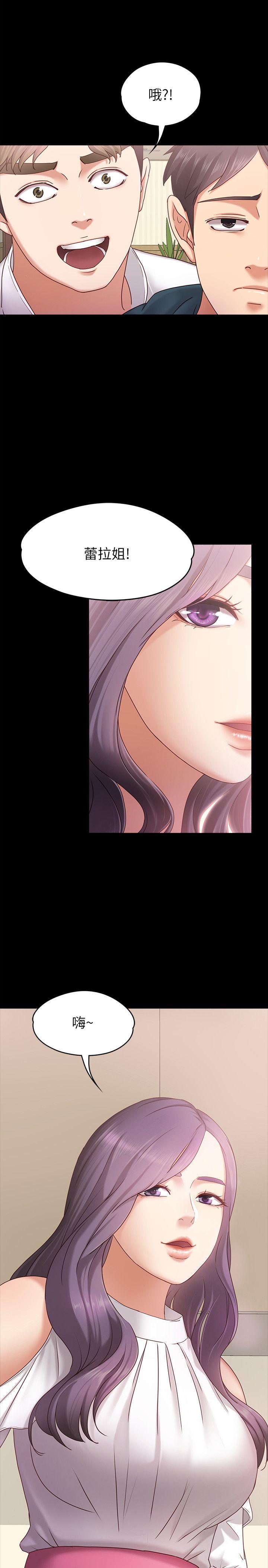 第3話-火熱的愛愛後再碰面 - 第30.jpg页