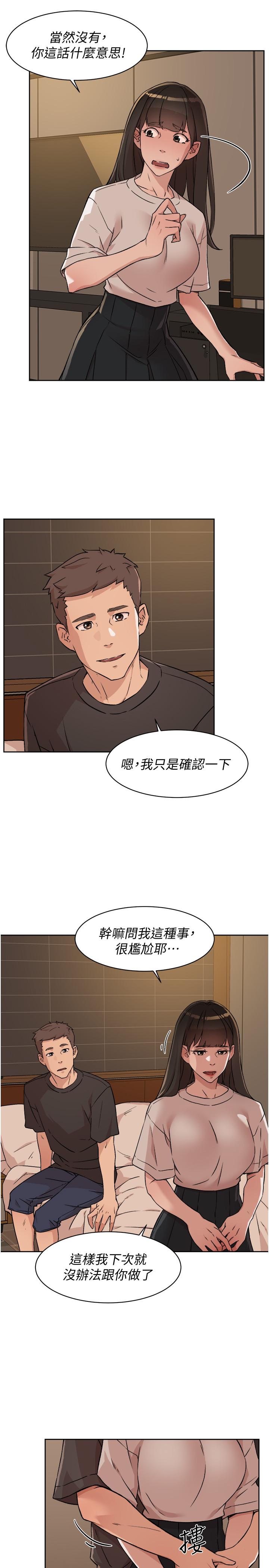 第6話-你們睡過了嗎 - 第19.jpg页