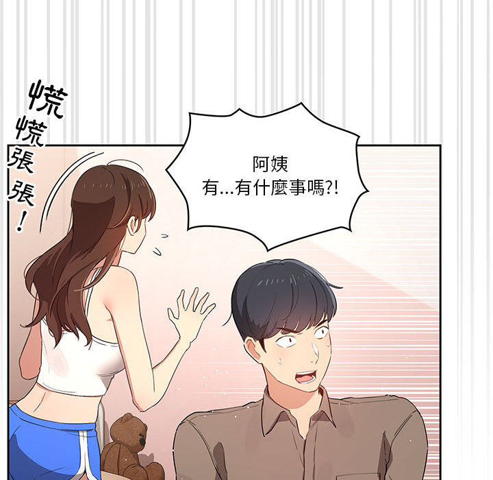 第2話 - 第93.jpg页