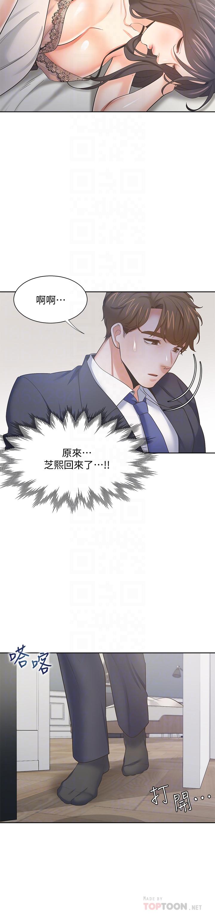 第68话-用身体发洩老婆外遇的愤怒 - 第6.jpg页