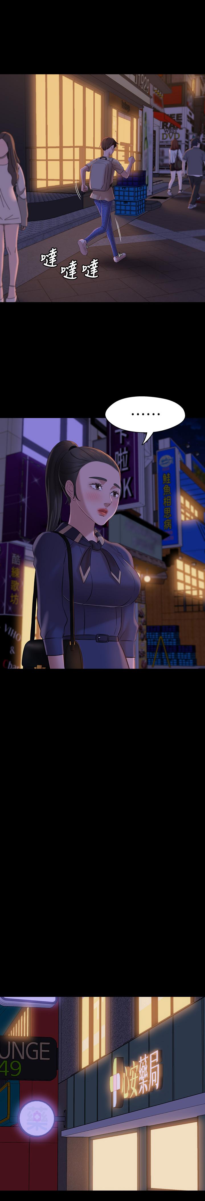 第19話-我選中的對象就是... - 第23.jpg页