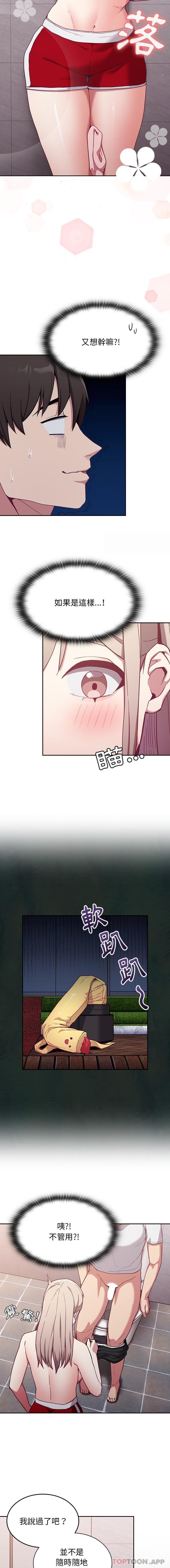 第24话 - 第6.jpg页