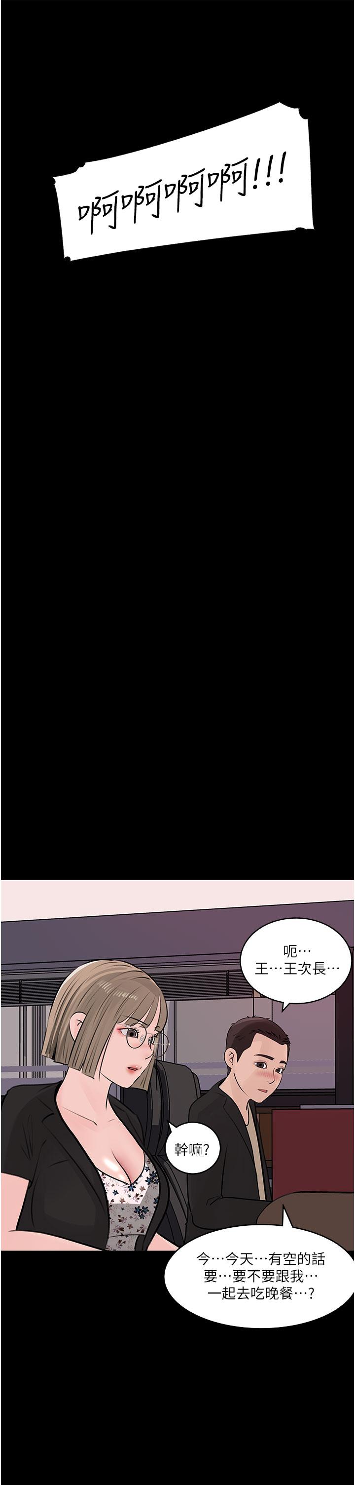第31話-我才不會任你擺佈 - 第36.jpg页