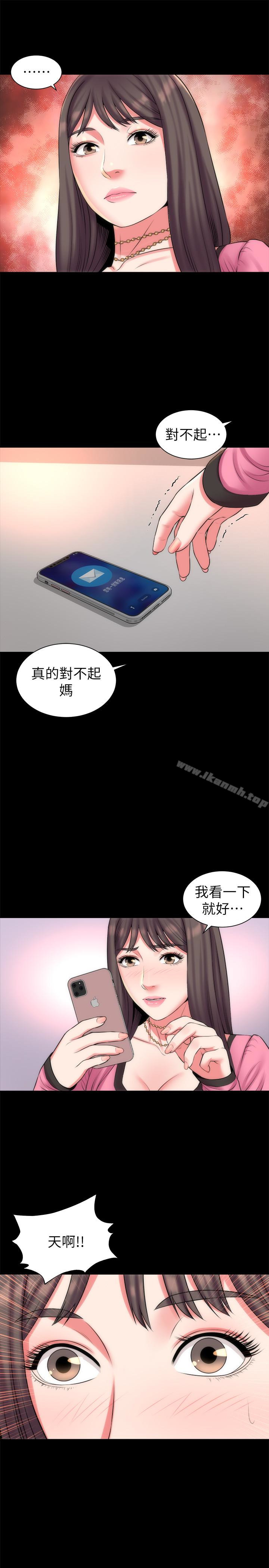 第29話-糾纏妍秀的變態會長 - 第13.jpg页