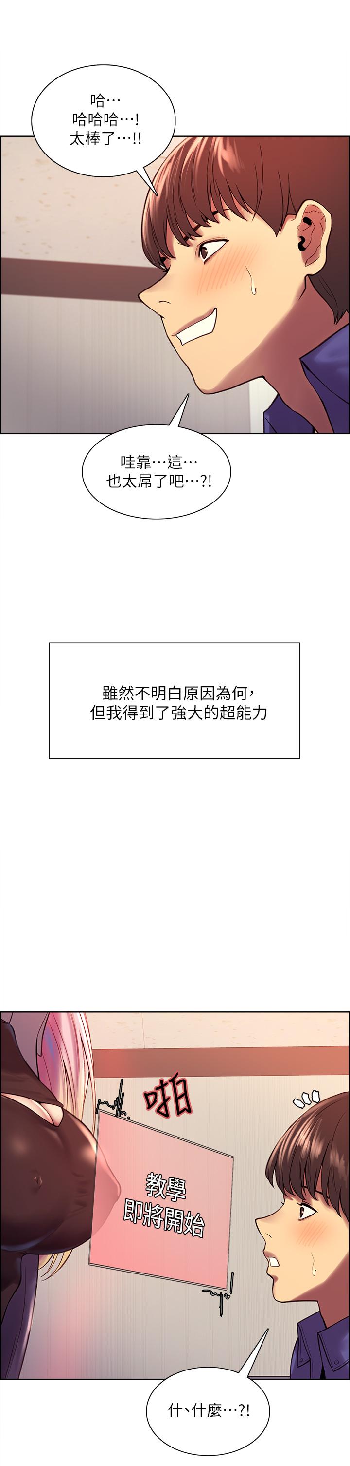 第2話-用內射來懲罰你 - 第9.jpg页