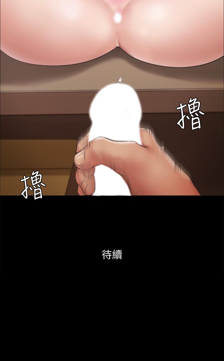 第94話-我直接掰開給你看 - 第27.jpg页