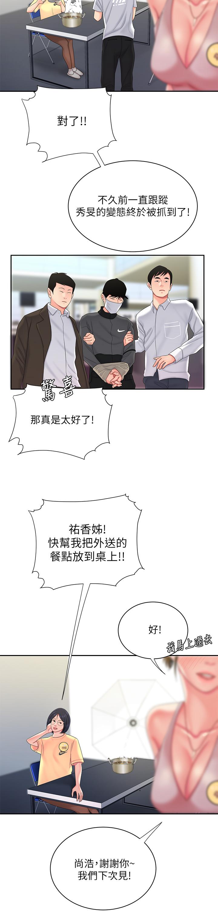 第55話-最終話-最後的外送地址是你的心 - 第13.jpg页