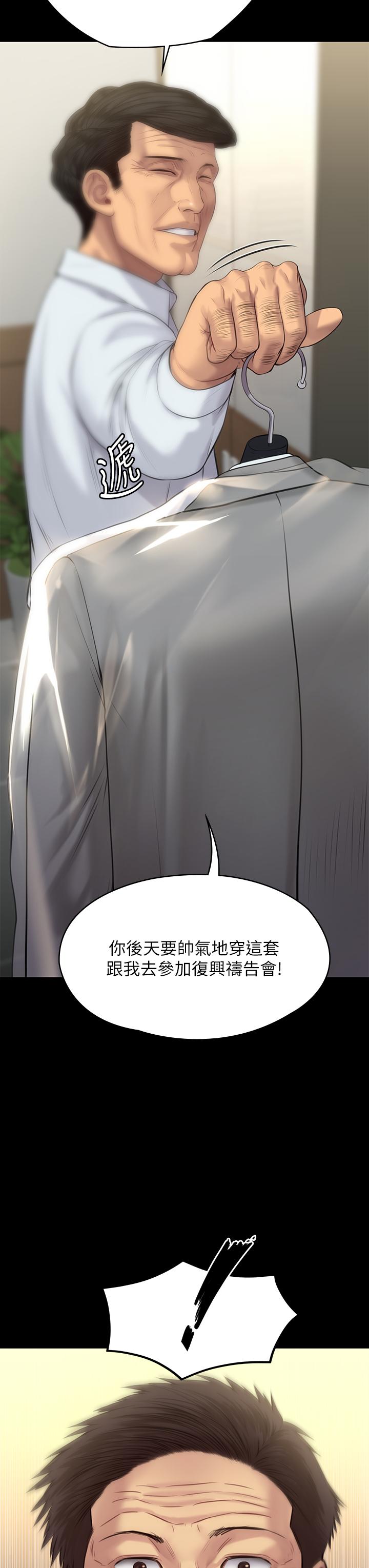 第202話-俊彪媽媽的決心 - 第52.jpg页