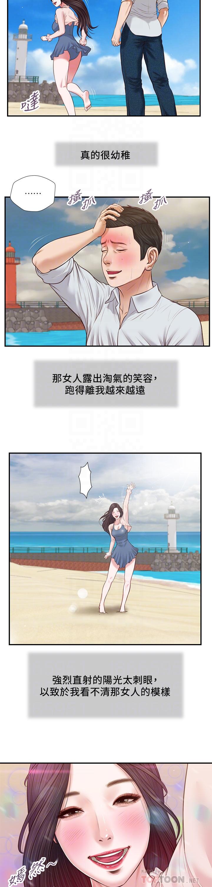 第69话-逐渐远去的幸福 - 第8.jpg页