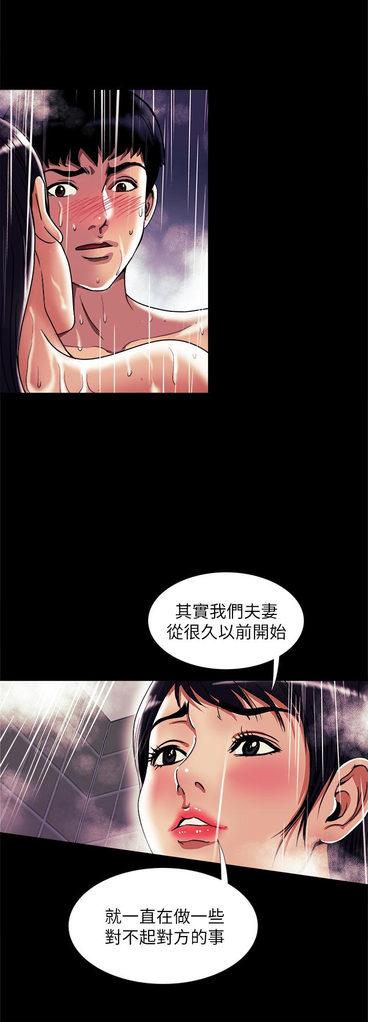 第82話(第2季)-請你以後把我當成男人 - 第7.jpg页