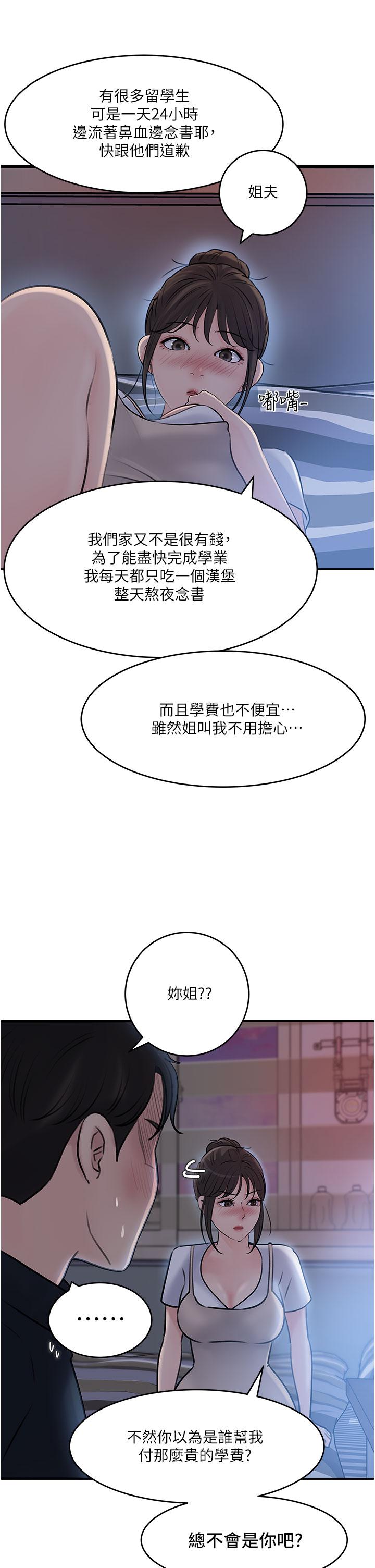 第16話-跟姐夫一起看A片 - 第13.jpg页