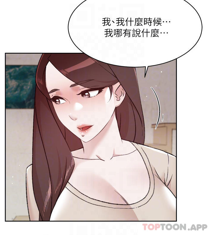 第98话-突破最后一道防线 - 第12.jpg页