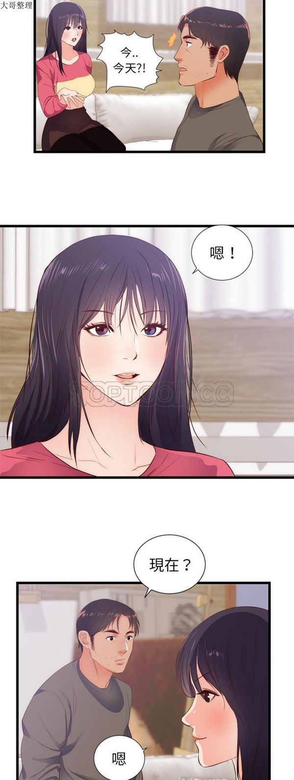 第 30 话 - 第20.jpg页