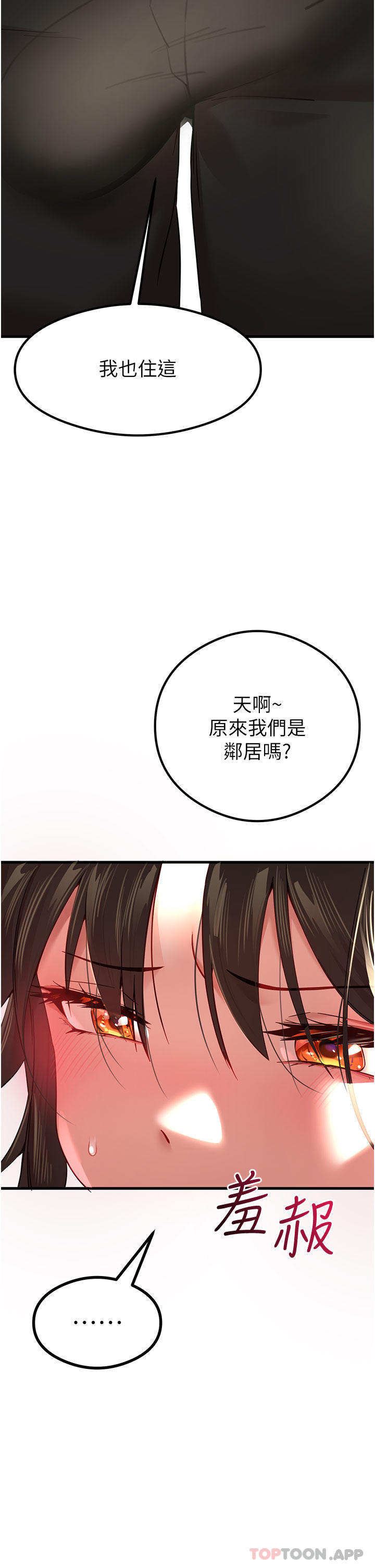 第6话-请让晓彤小姐高潮两次吧 - 第36.jpg页