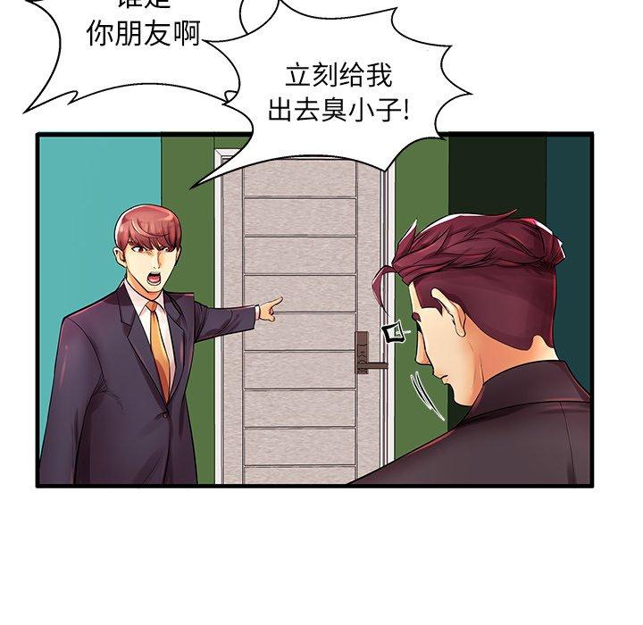 第3话 - 第53.jpg页