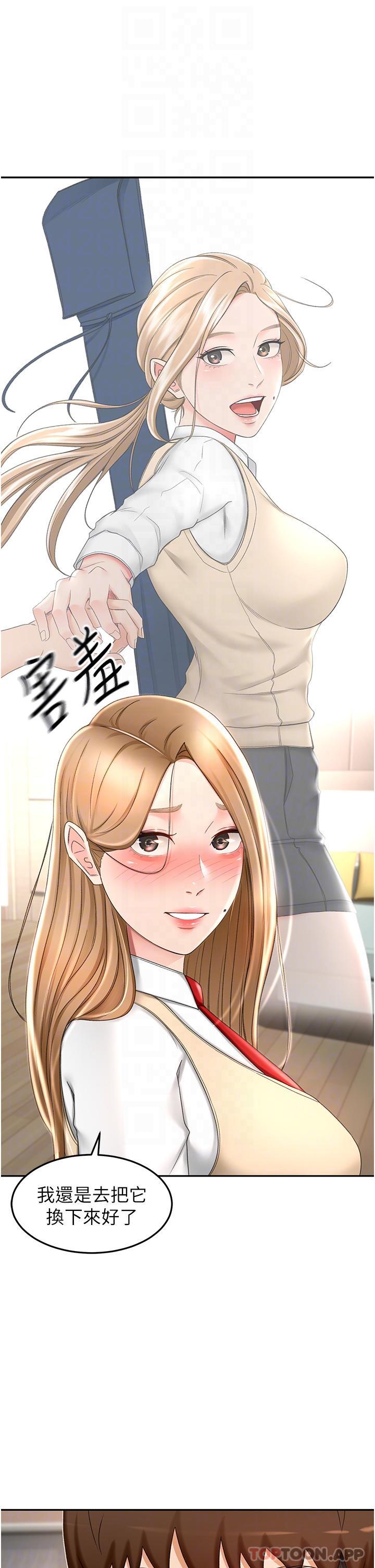第73话-成人版叠叠乐 - 第5.jpg页