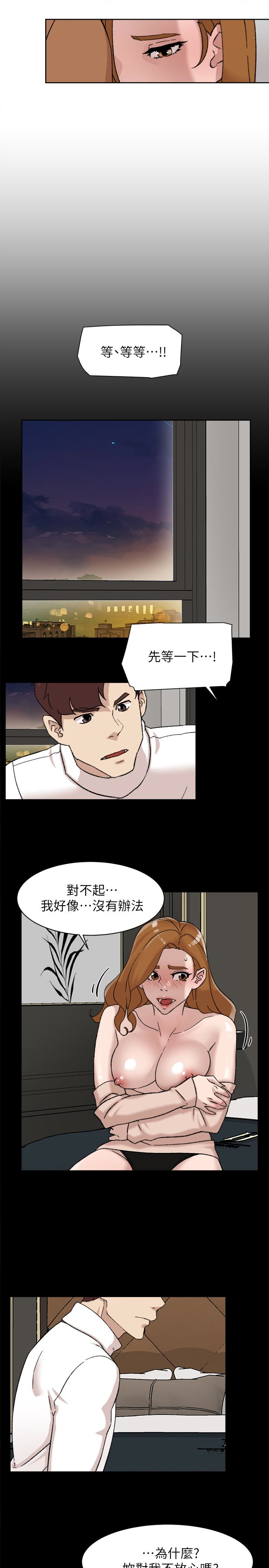 第109话-無法抗拒她的魅力 - 第21.jpg页