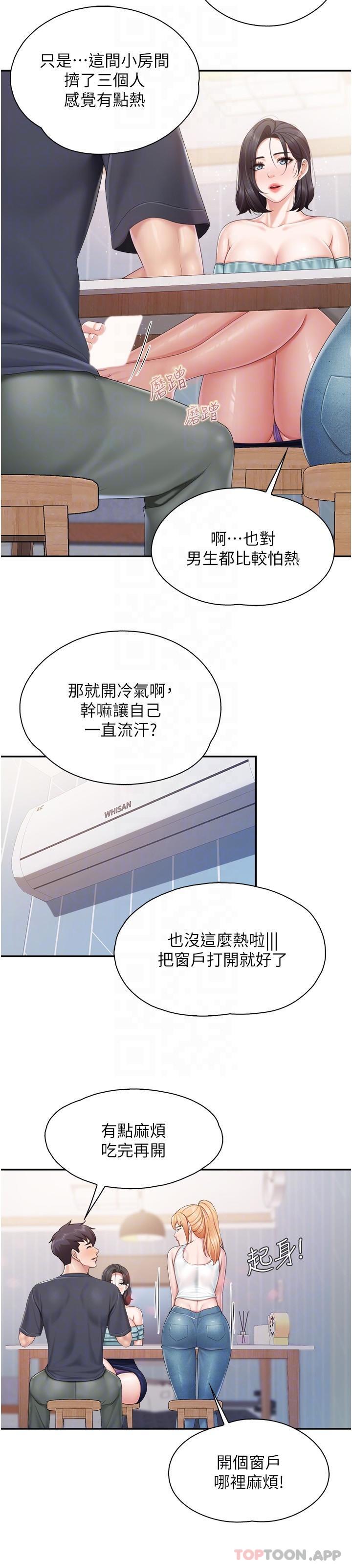 第65话-在餐桌下玩弄肉棒的阿姨 - 第15.jpg页