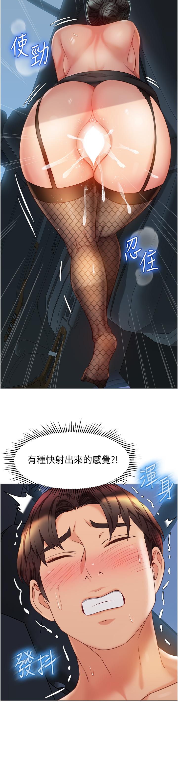 第75話-我想懷上你的孩子 - 第9.jpg页