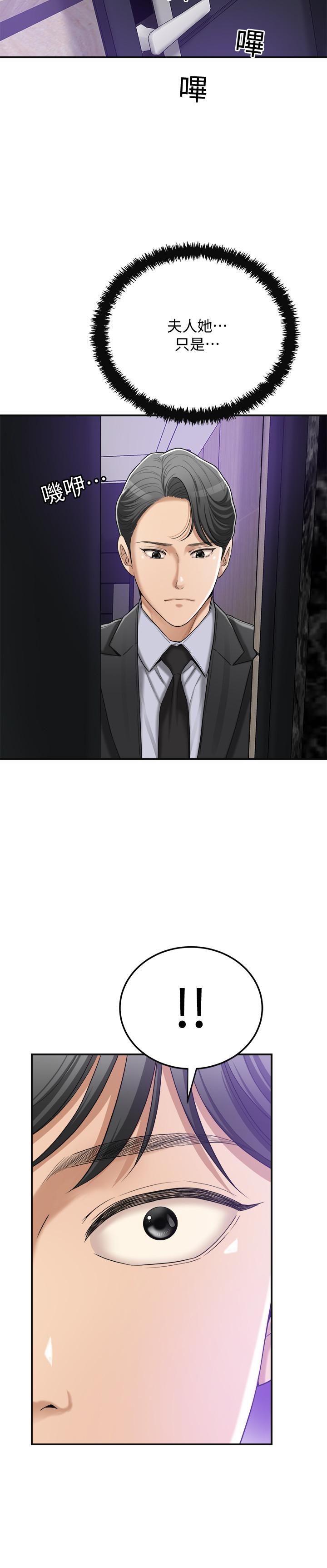 第45話-只差臨門一腳的報復計劃 - 第41.jpg页