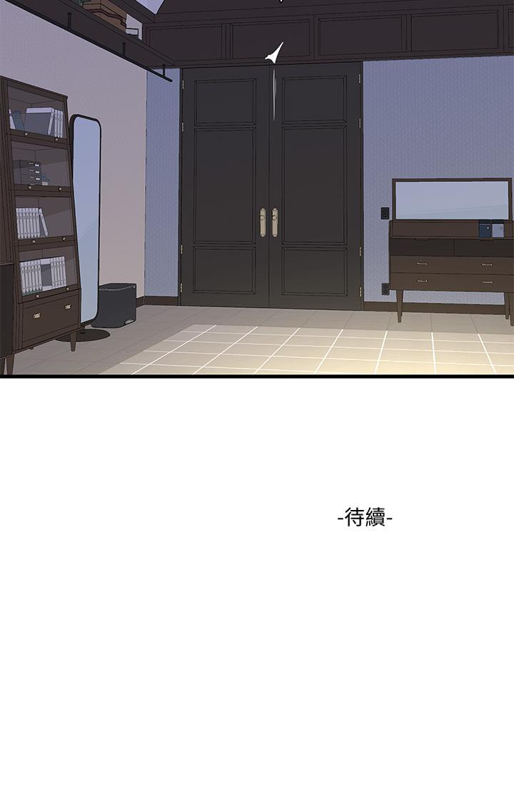 第97話-你給不起的刺激感 - 第27.jpg页